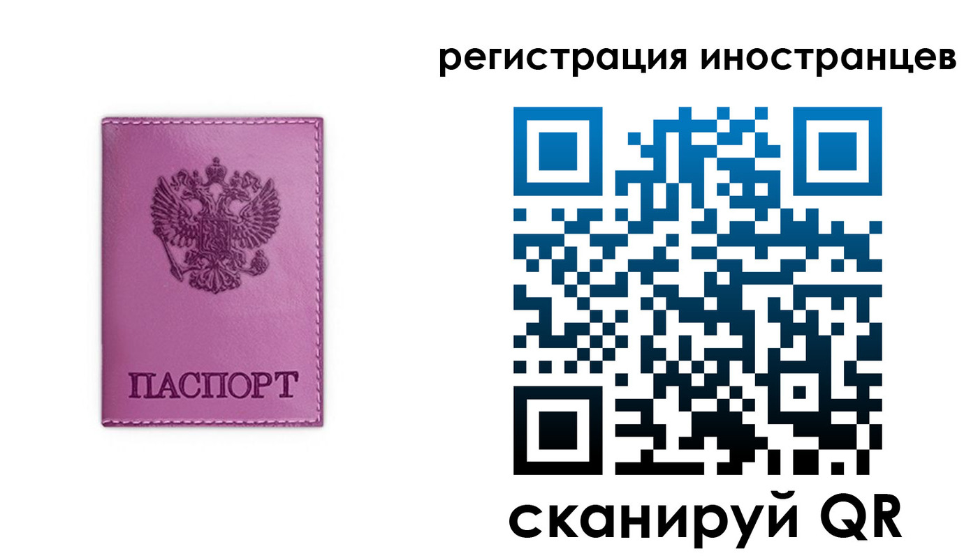 прописка для школы в Артёме