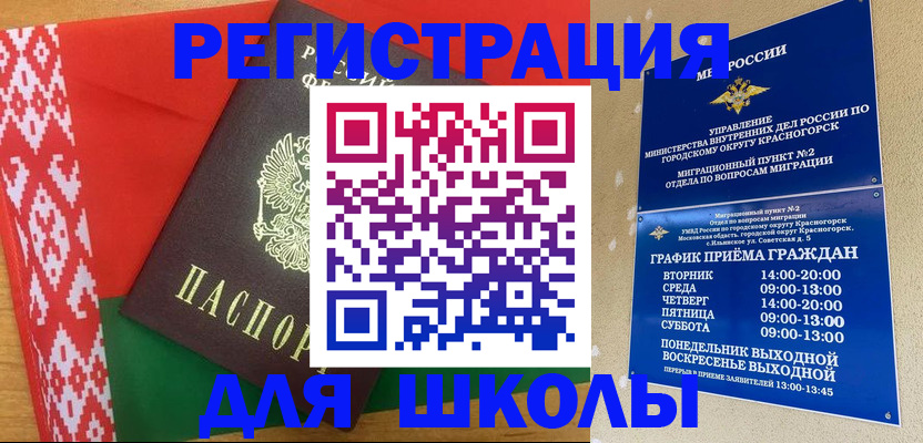 прописка от собственника в Артёме