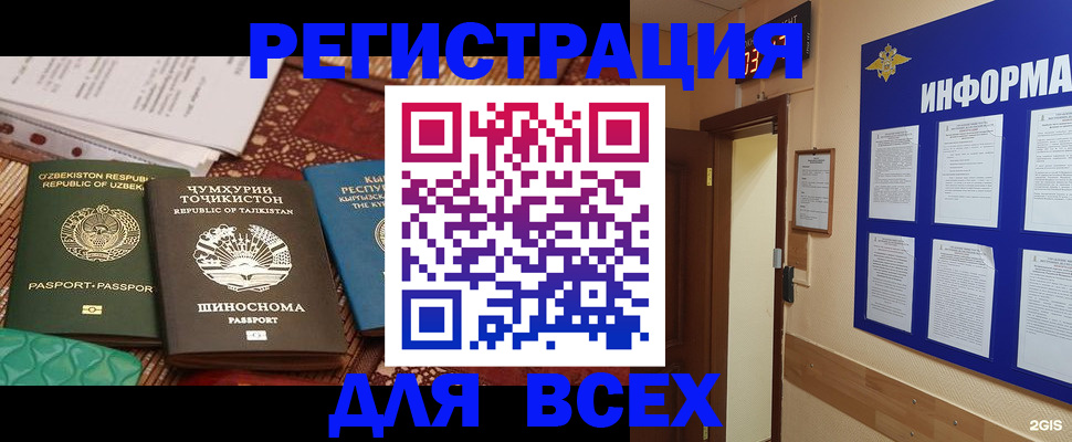 временная прописка в Артёме