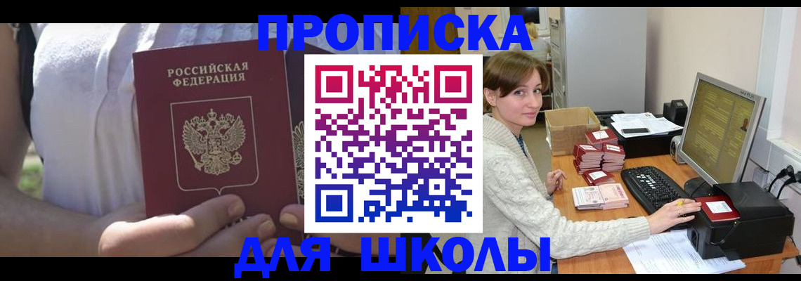 миграционный учет в Артёме