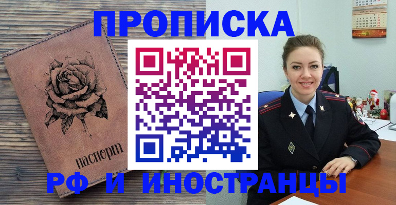 временная регистрация для всех в Артёме