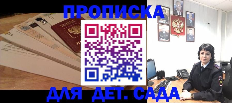прописка иностранных граждан в Артёме