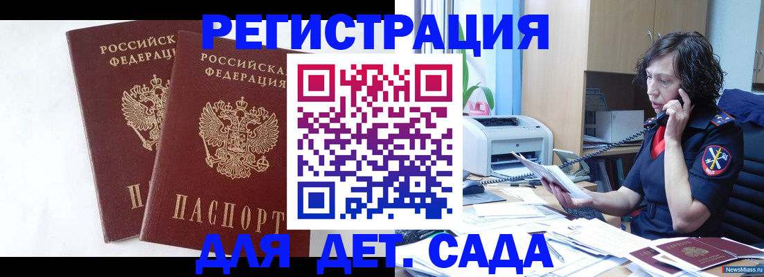 временная регистрация поиск в Артёме